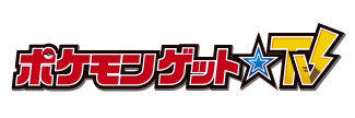 Pokémon_Get_TV_logo