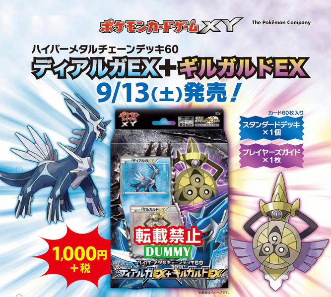 667px-HyperMetalChainDeck_Prerelease_Info